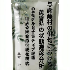 Japanese Poetry Haiku eBook Kindle Store Mythology Folk-0